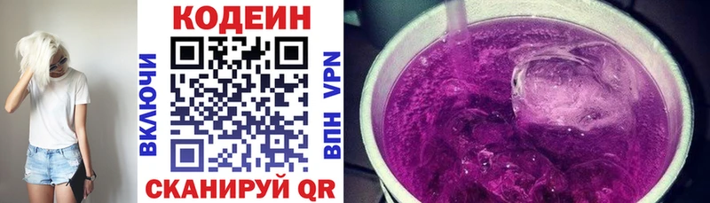 Кодеиновый сироп Lean напиток Lean (лин)  hydra зеркало  Каменногорск 