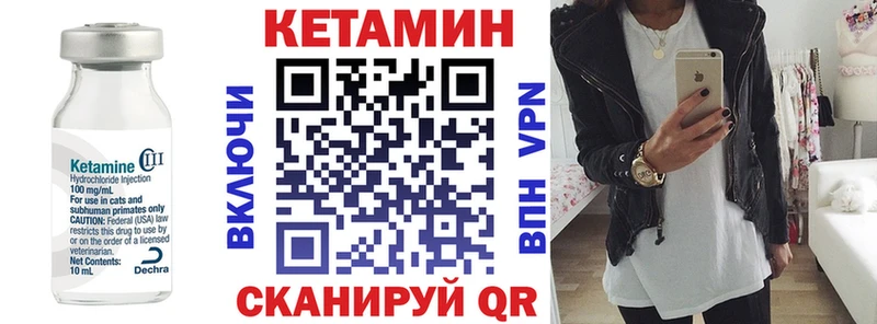 КЕТАМИН VHQ  shop какой сайт  Каменногорск  как найти наркотики 