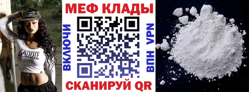 Мефедрон mephedrone  Каменногорск 